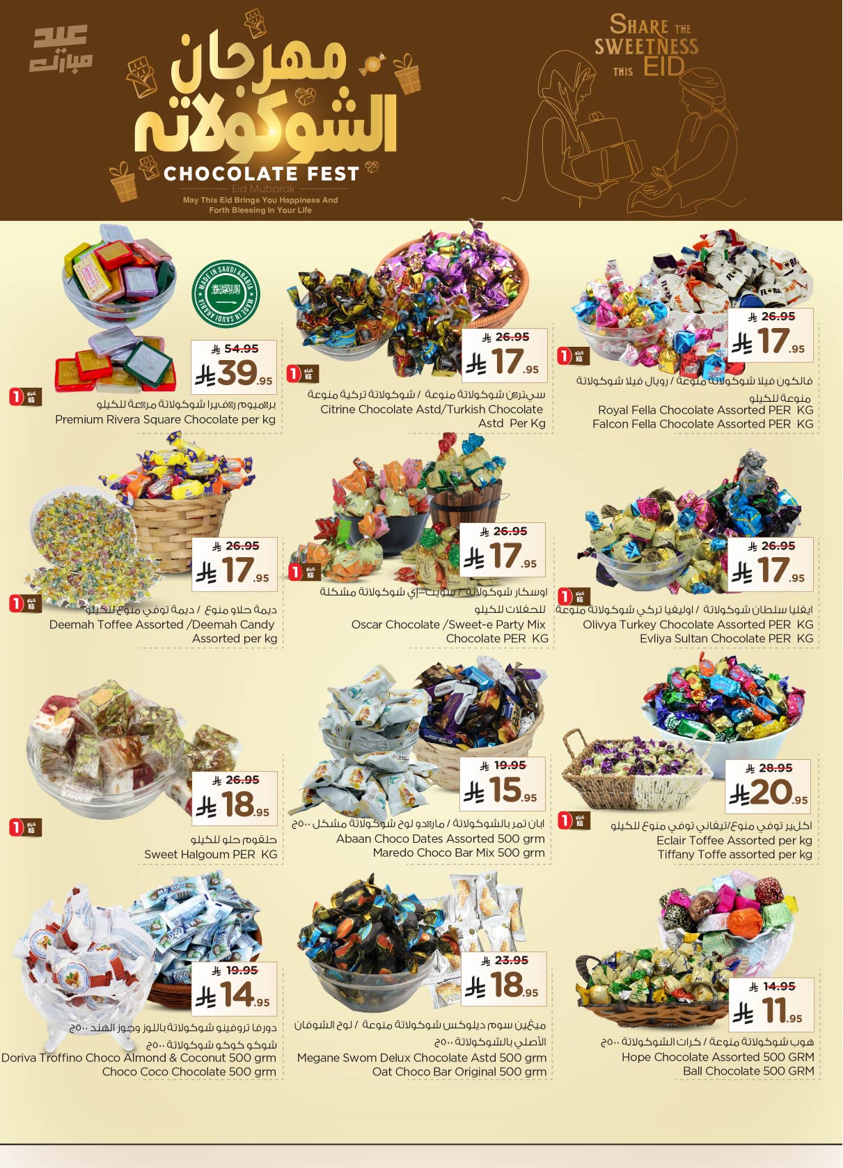 nesto offers from 2jun to 10jun 2025 عروض نستو من 2 يونيو حتى 10 يونيو 2025 صفحة رقم 4